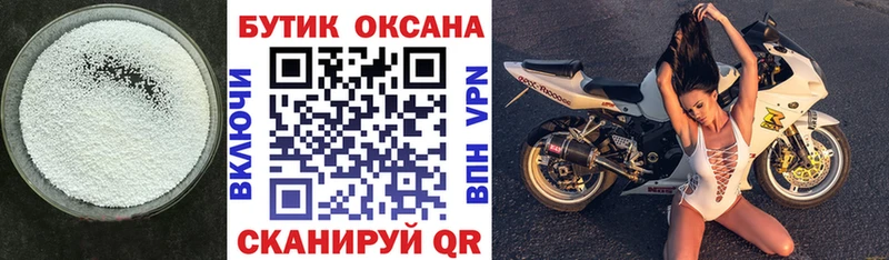 Бутират Butirat  купить наркотик  Нытва 