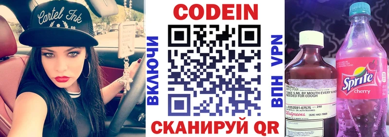 как найти наркотики  Нытва  Кодеиновый сироп Lean Purple Drank 