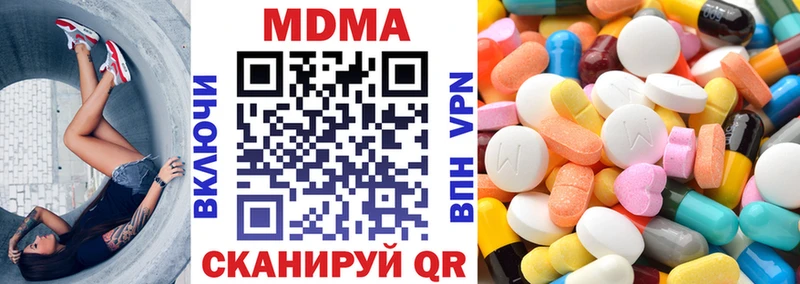МДМА crystal  купить наркотик  Нытва 