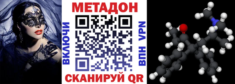 Метадон мёд  наркота  Нытва 